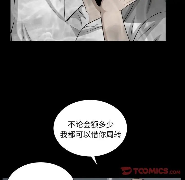善良的她第26话