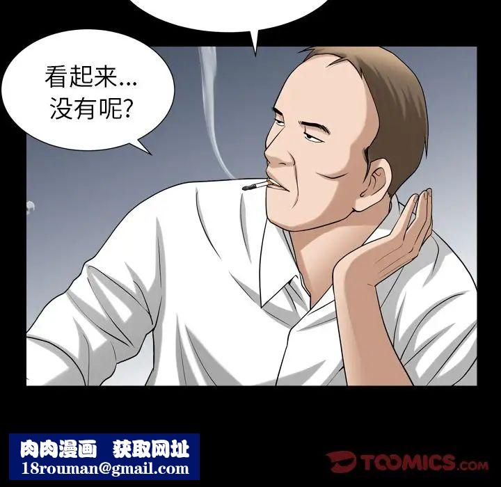 善良的她第26话