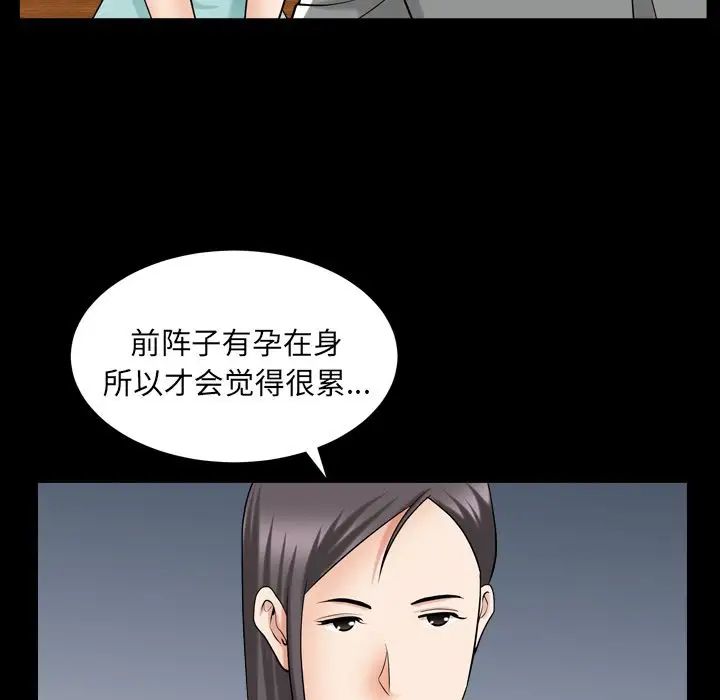 善良的她第26话
