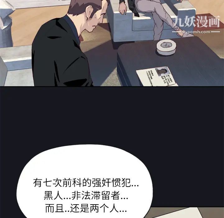 优质女人第12话