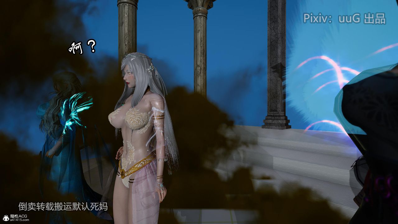 [3D]天命前传第19话