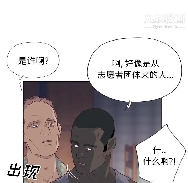 优质女人第12话