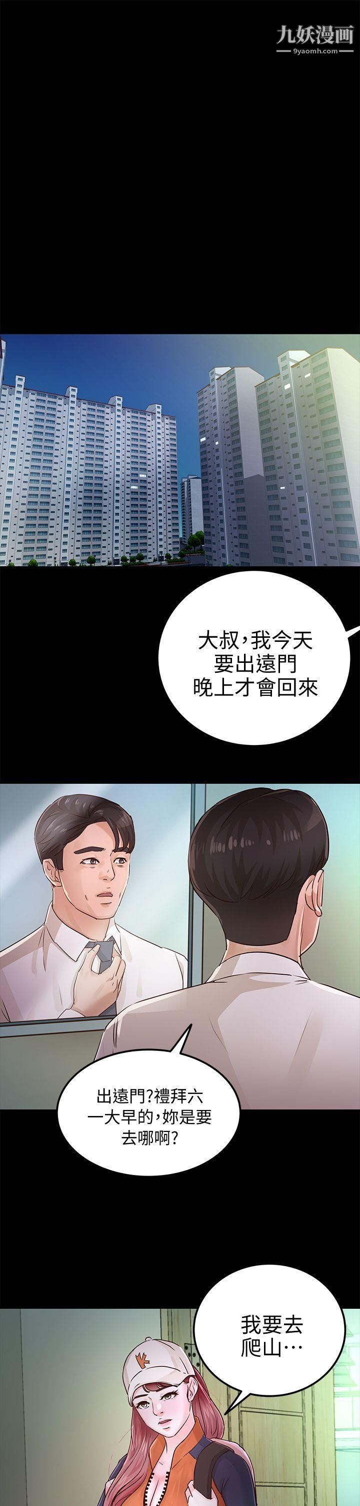 养女第26话-被我逮到你劈腿瞭吧!