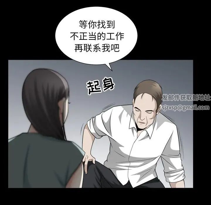 善良的她第26話