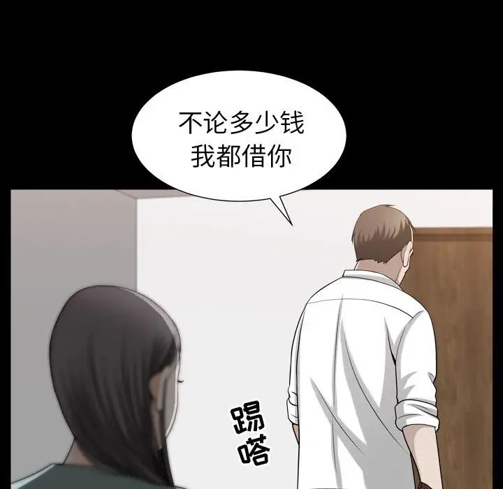 善良的她第26話