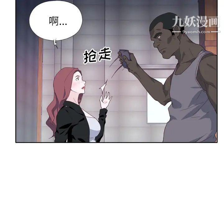 優質女人第12话