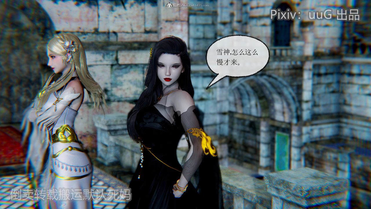 [3D]天命前传第20话