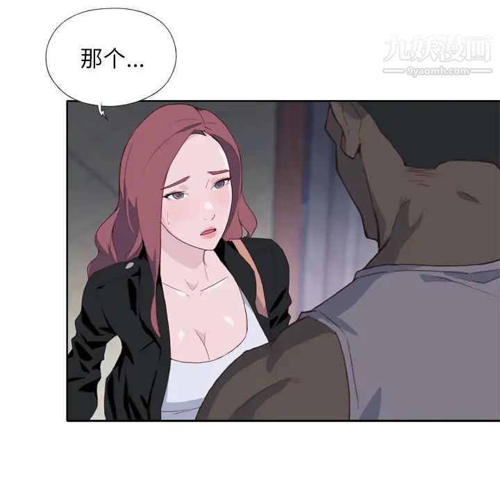 优质女人第12话