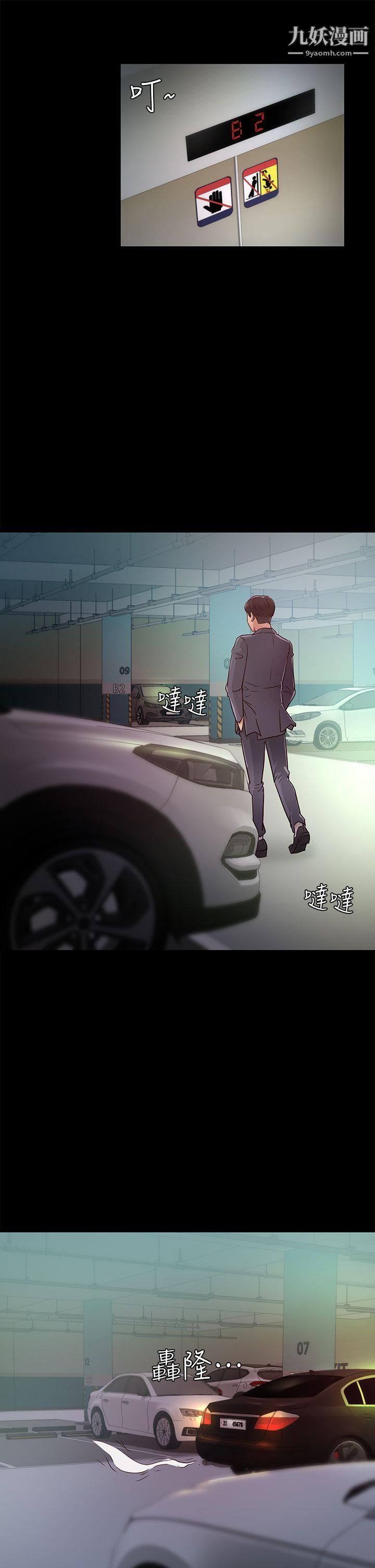 养女第26话-被我逮到你劈腿瞭吧!