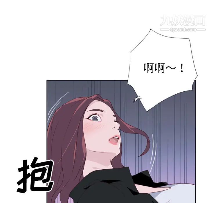 優質女人第12话