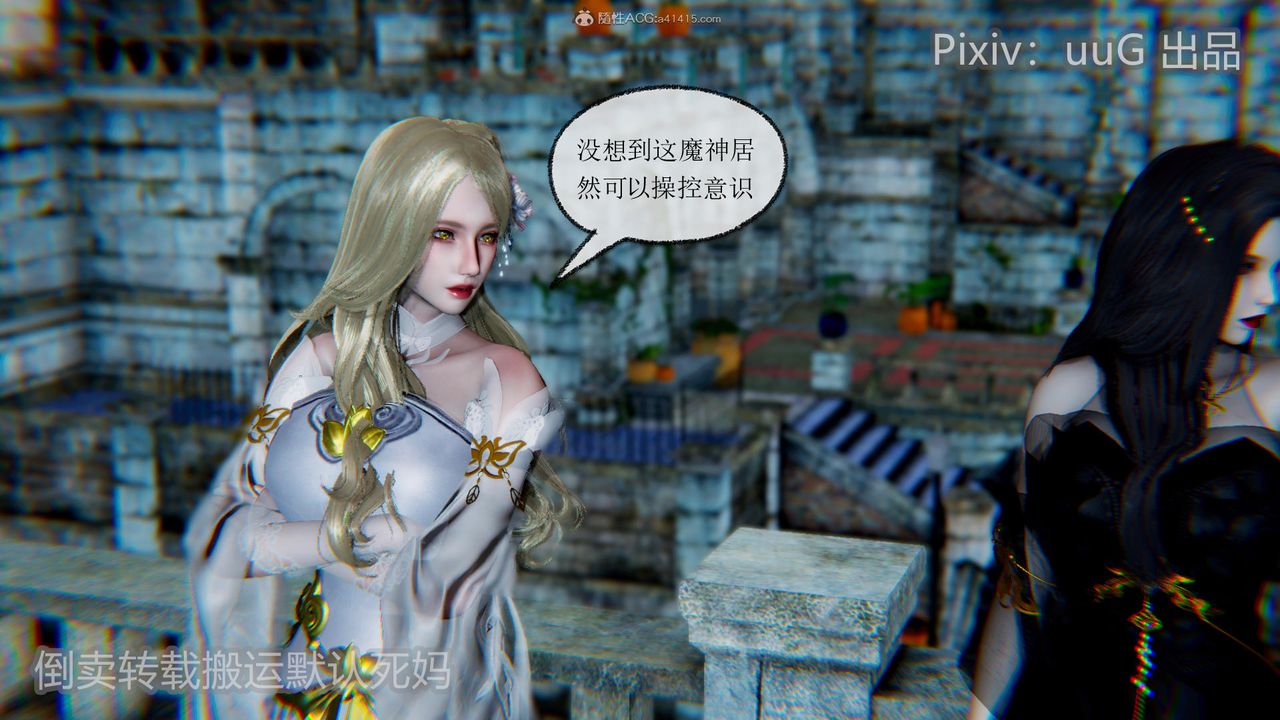 [3D]天命前传第20话