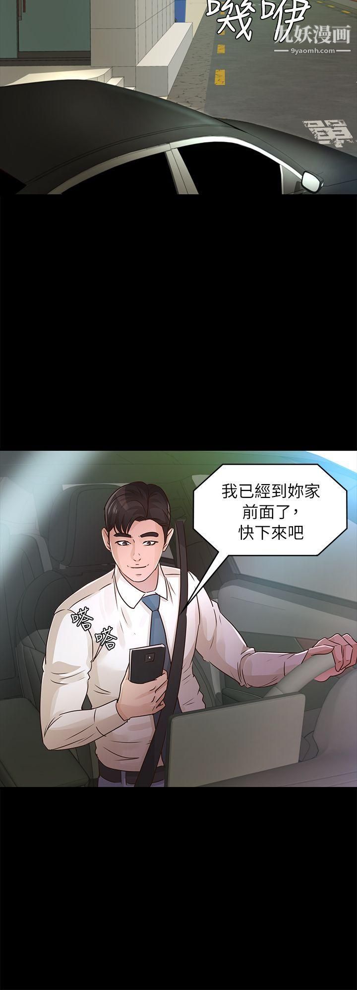 养女第26话-被我逮到你劈腿瞭吧!