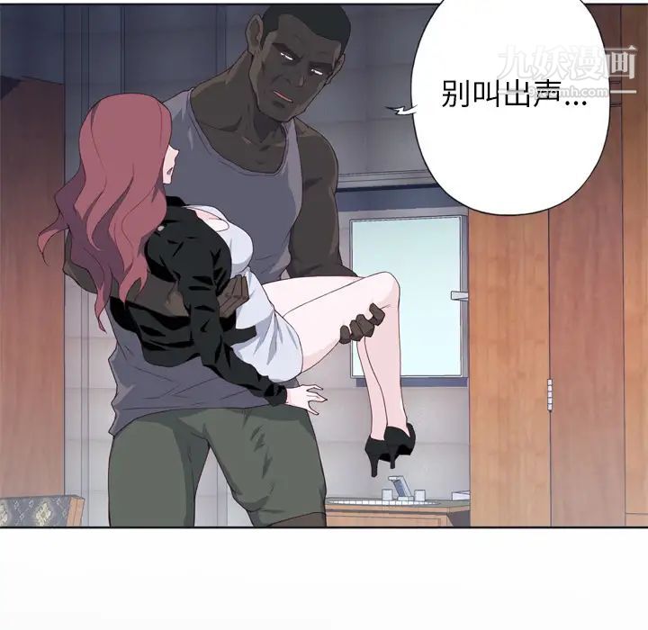 优质女人第12话