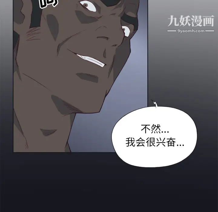 優質女人第12话