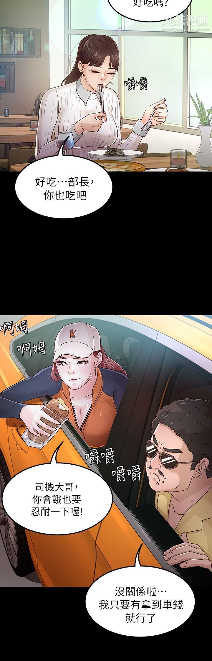 养女第26话-被我逮到你劈腿瞭吧!