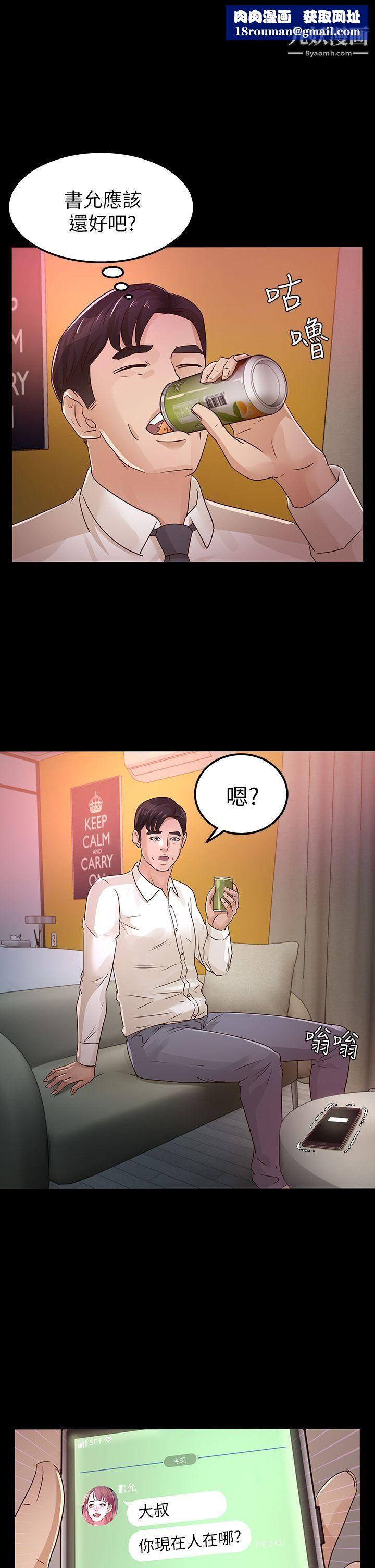 养女第27话-最好给我讲清楚