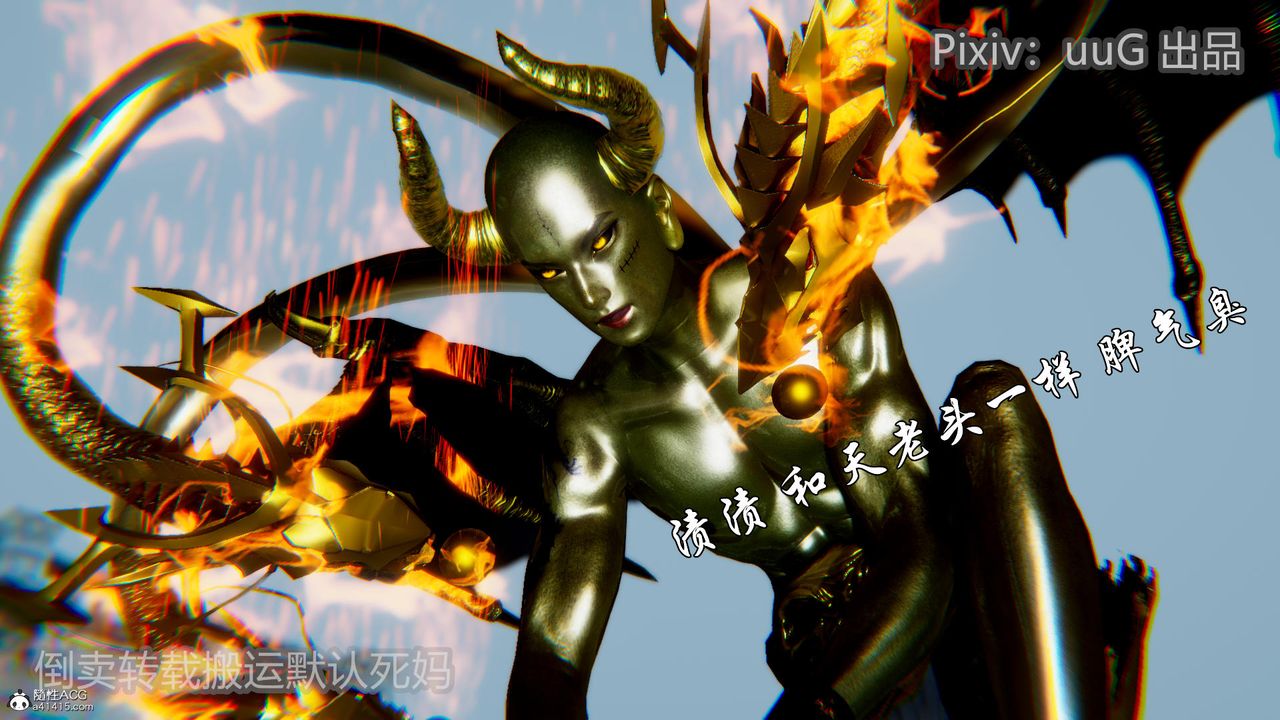 [3D]天命前传第20话