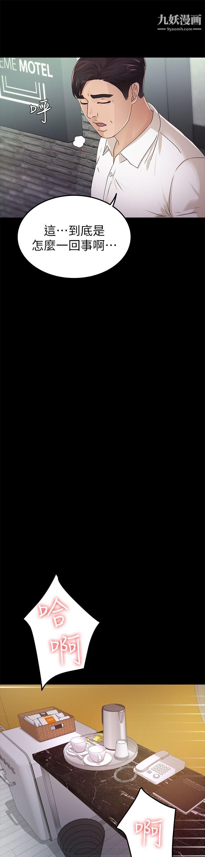 养女第27话-最好给我讲清楚