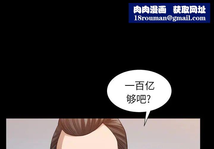 善良的她第27话