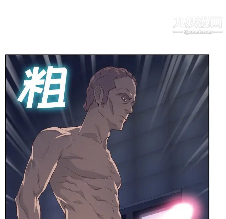 优质女人第13话