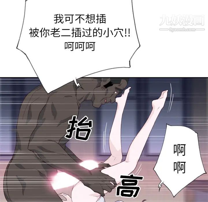 優質女人第13话