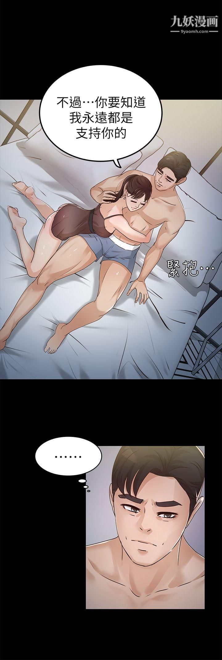 養女第27話-最好給我講清楚