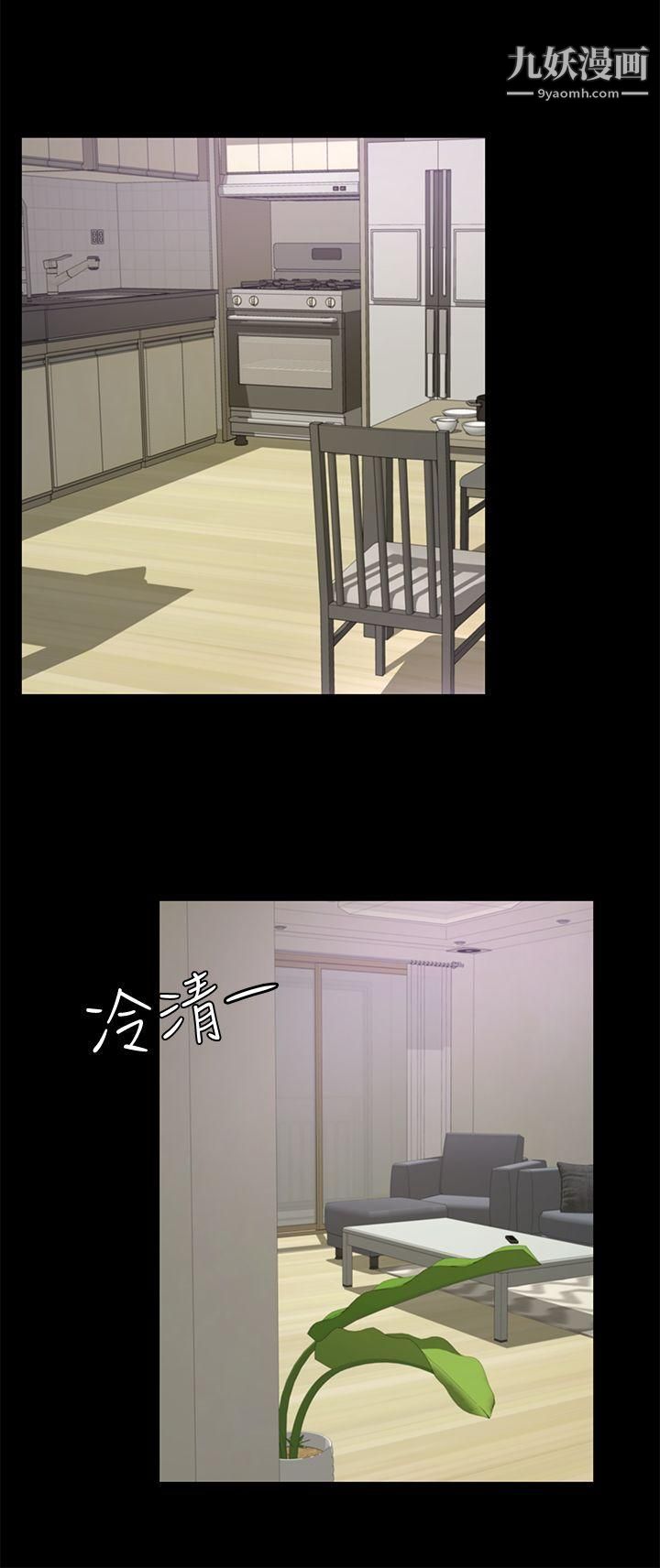 養女第27話-最好給我講清楚