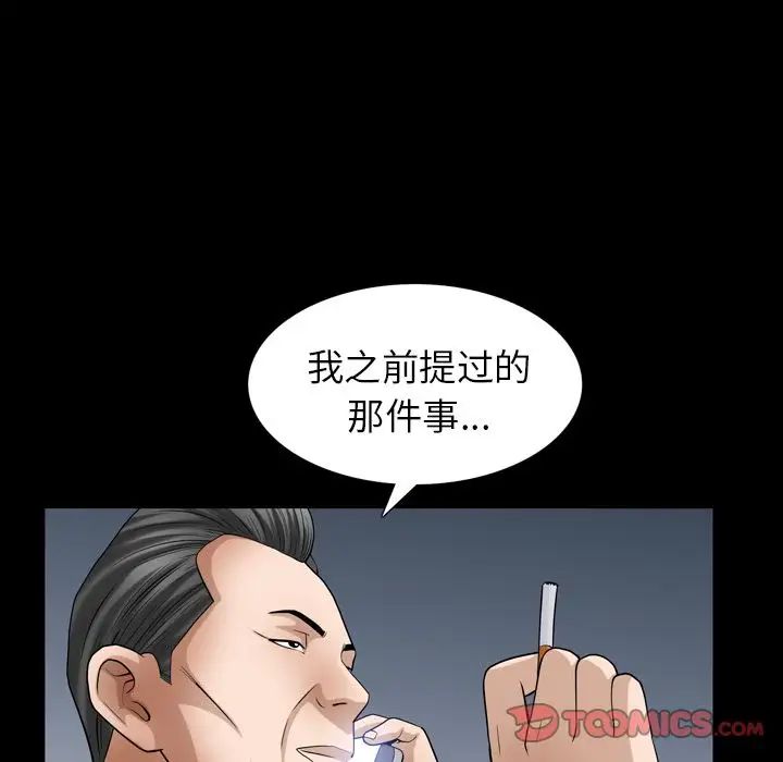 善良的她第27話