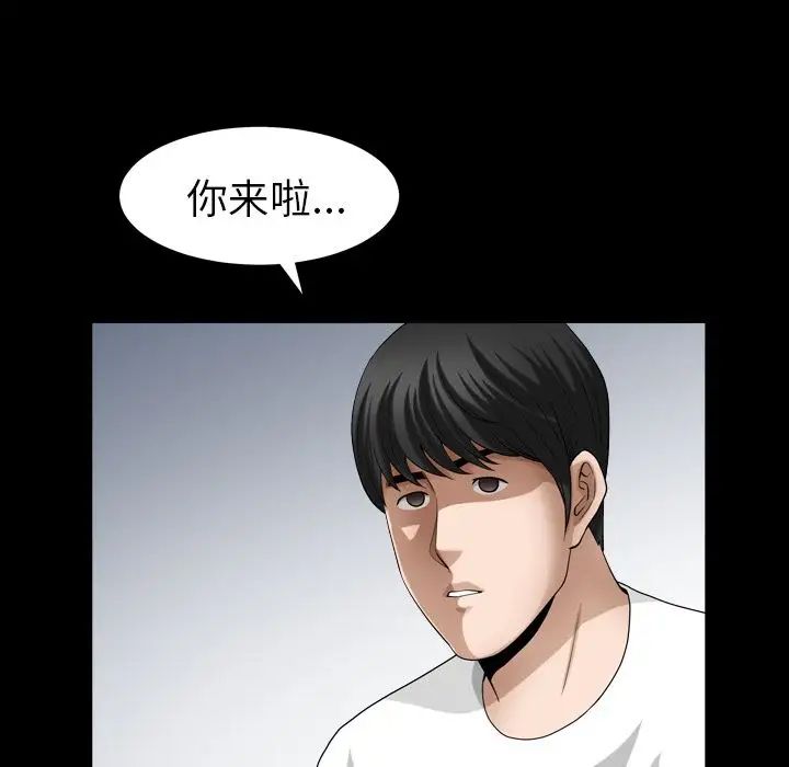 善良的她第27话