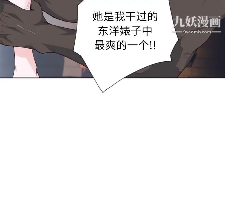 優質女人第13话