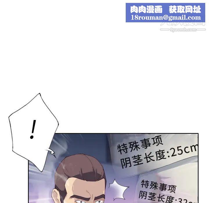 優質女人第13话