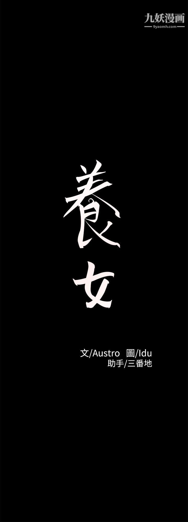 养女第28话-新的开始