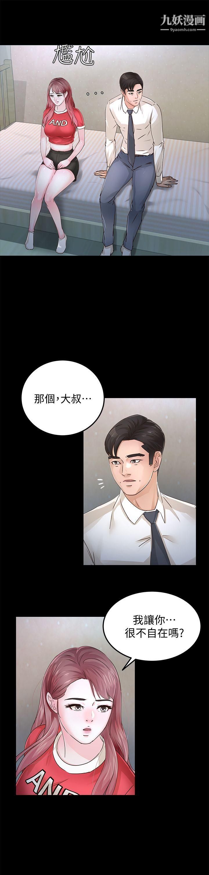 養女第28話-新的開始