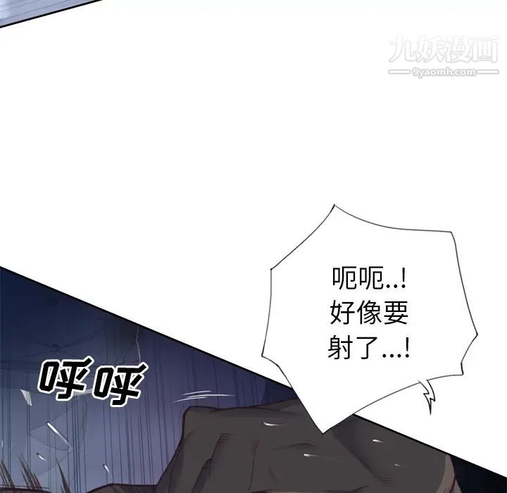 優質女人第13话