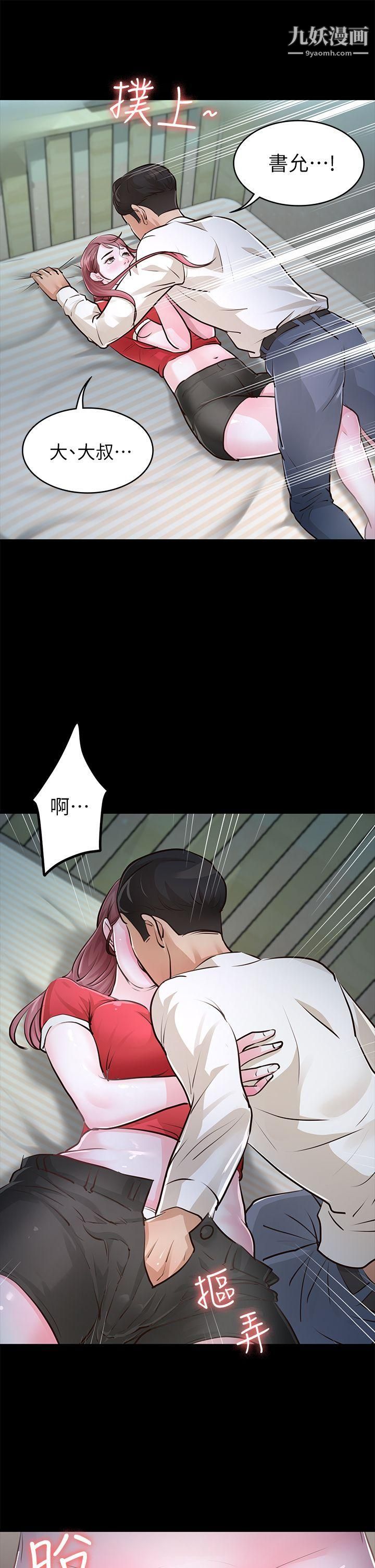 养女第28话-新的开始