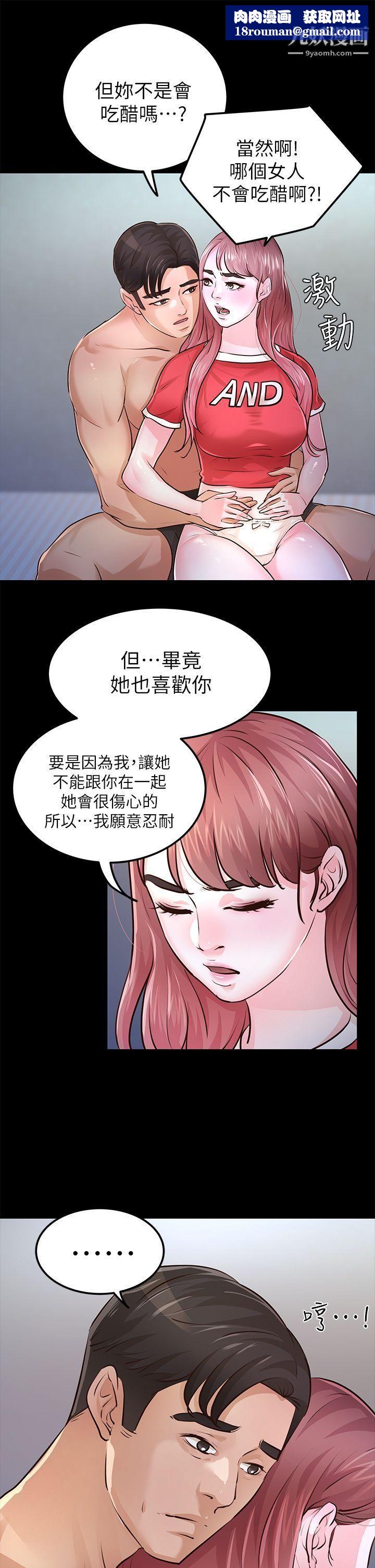 养女第28话-新的开始