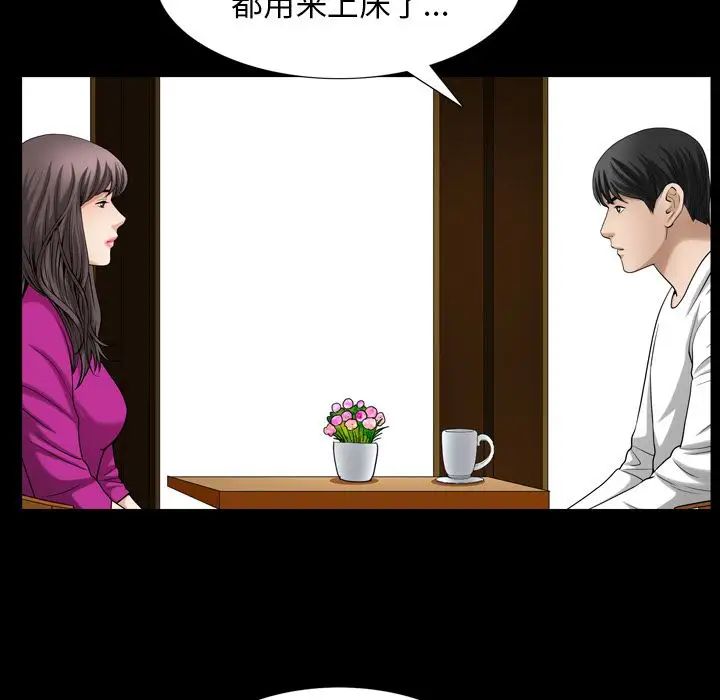 善良的她第27话