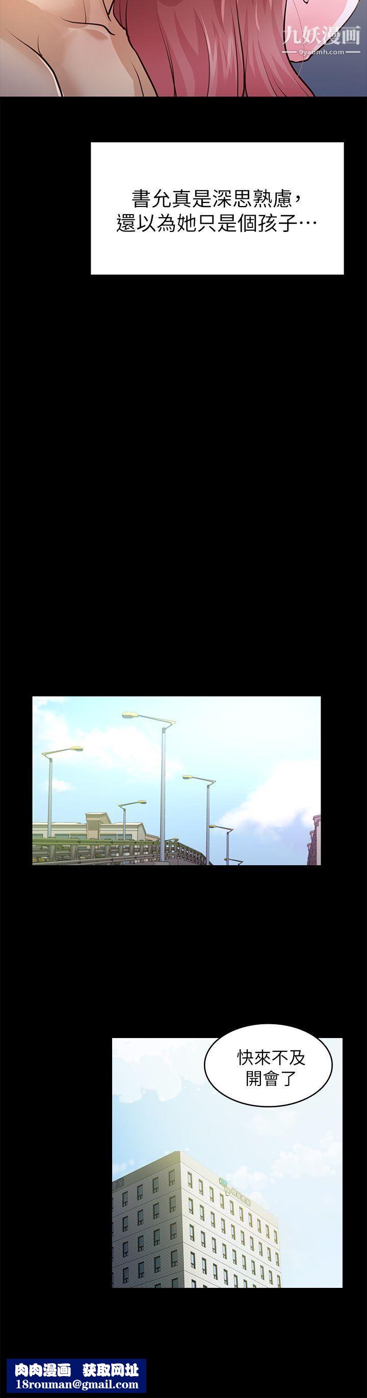 养女第28话-新的开始