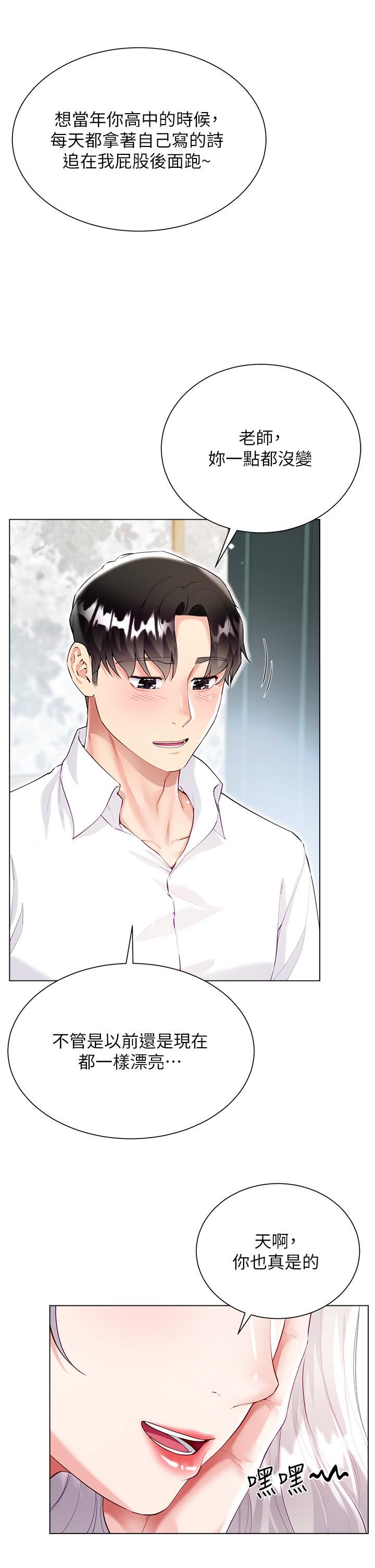 大嫂的裙子第46话-建文,你害我好想要…