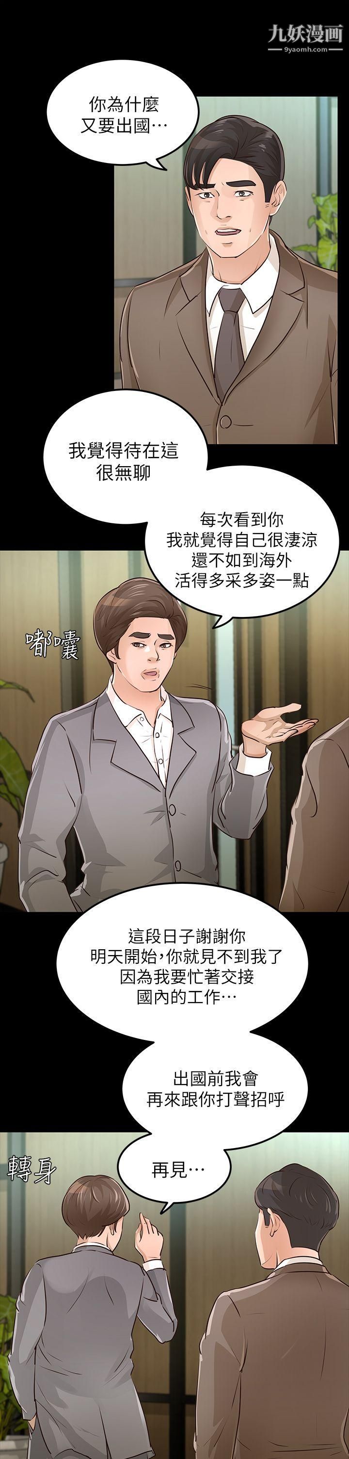 养女第28话-新的开始