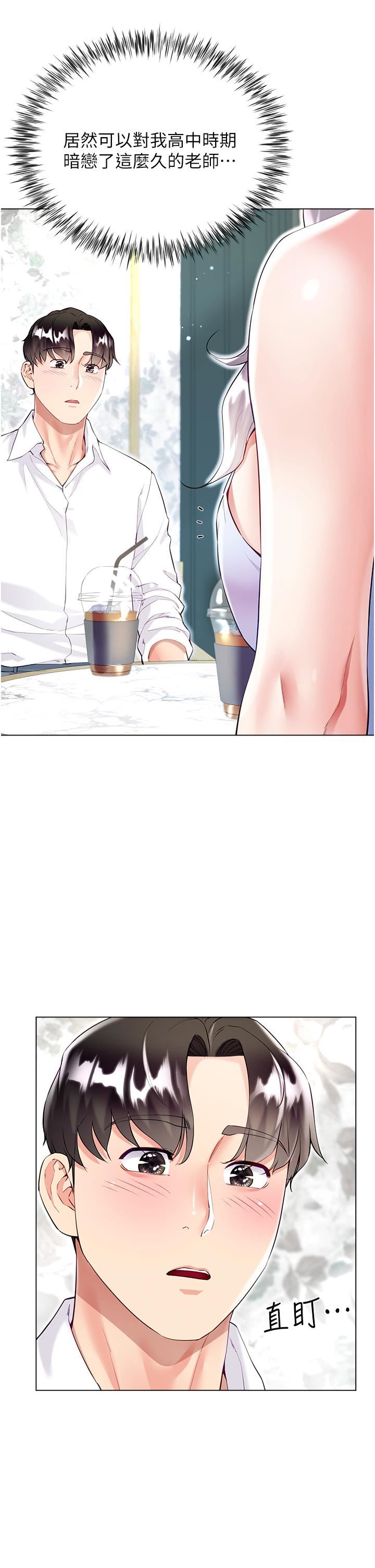 大嫂的裙子第46话-建文,你害我好想要…