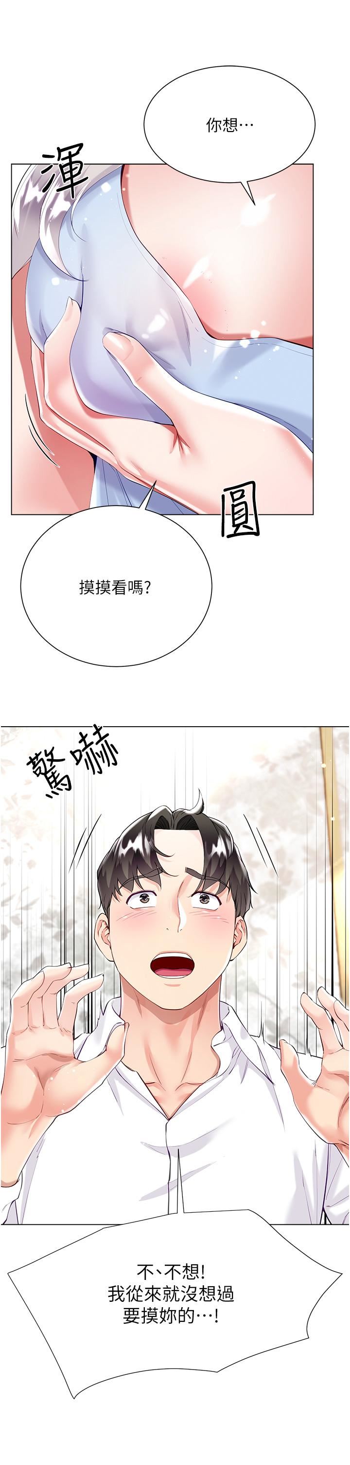 大嫂的裙子第46话-建文,你害我好想要…