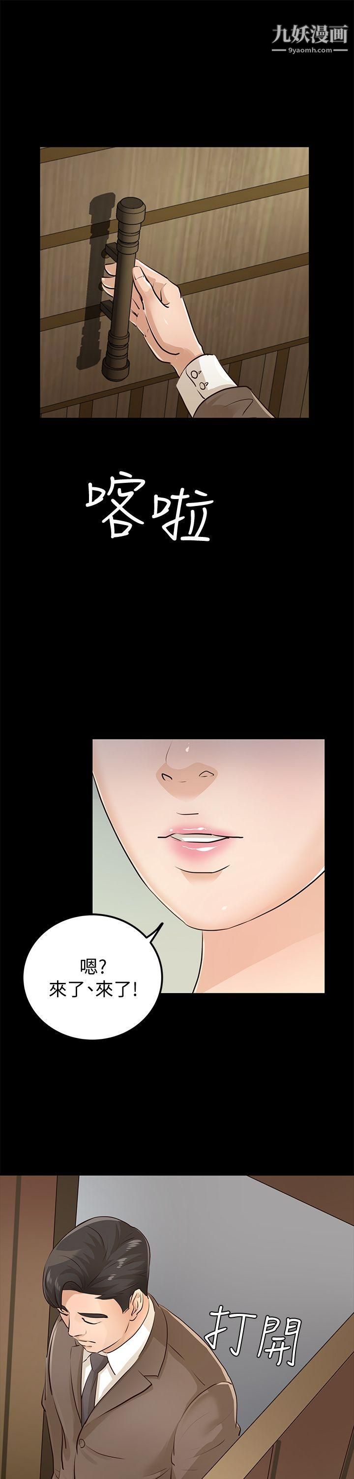 養女第28話-新的開始