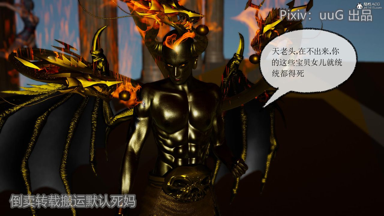 [3D]天命前传第21话