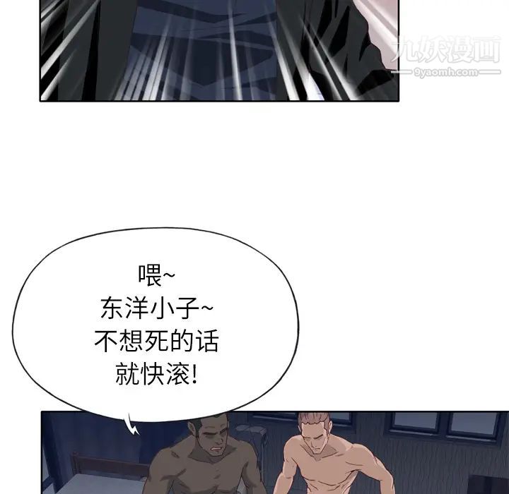 优质女人第13话