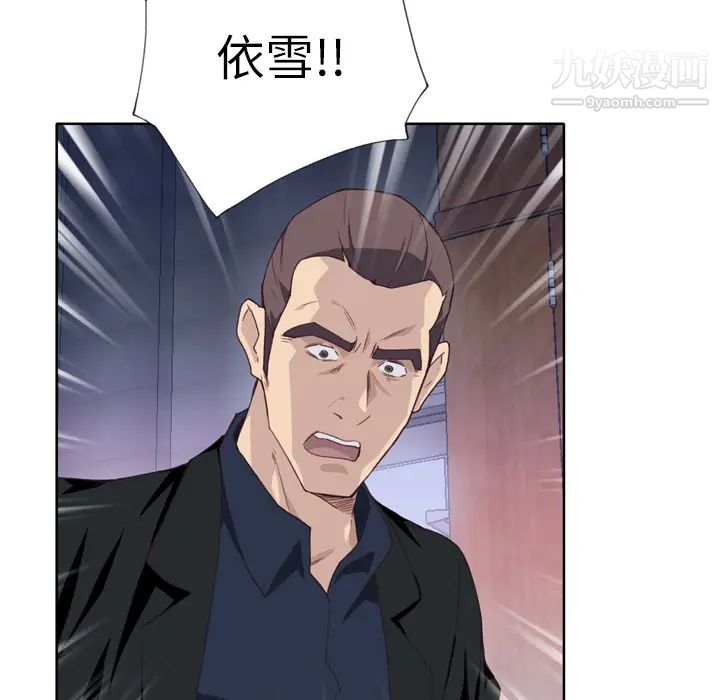 優質女人第13话