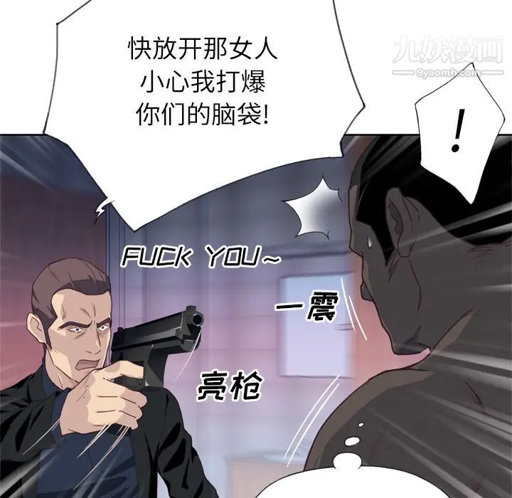 优质女人第13话