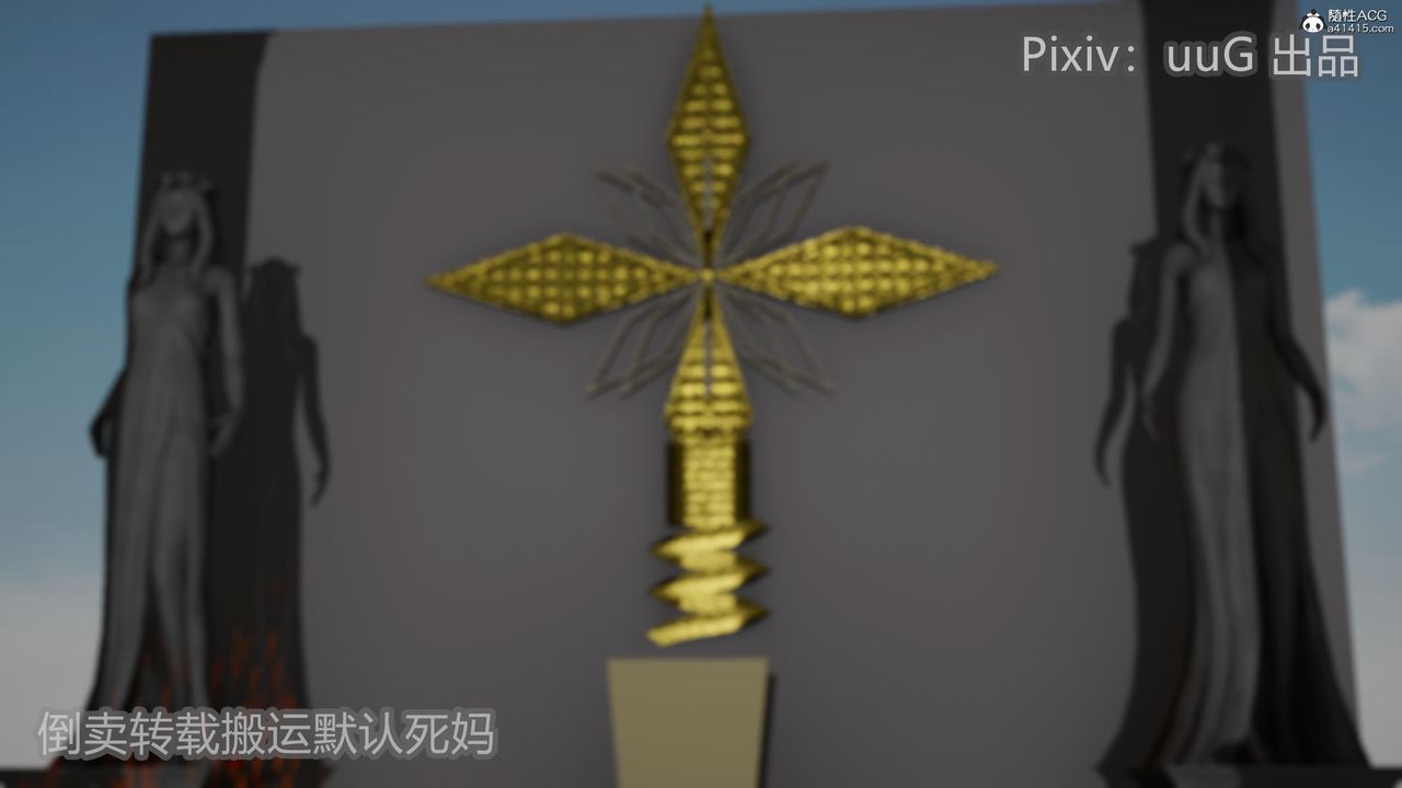 [3D]天命前傳第21話