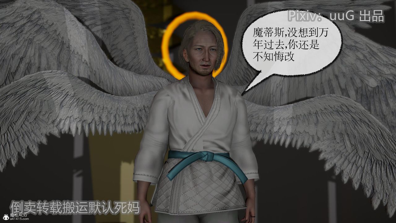 [3D]天命前传第21话