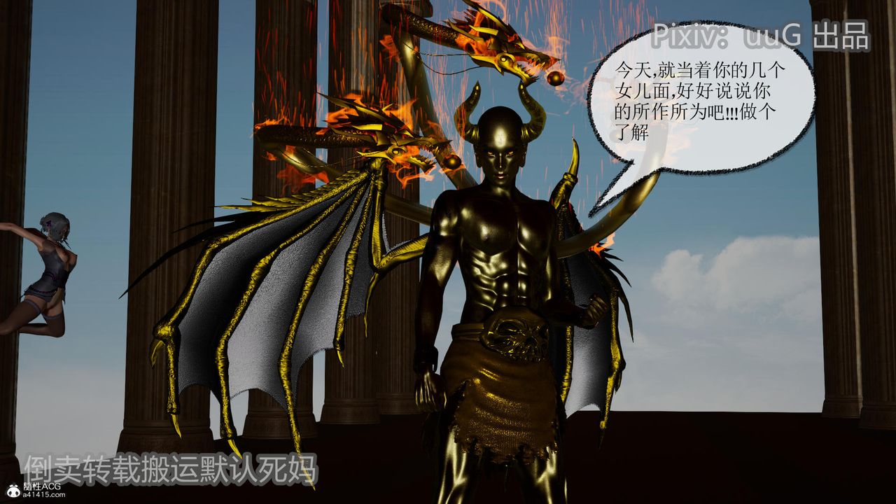 [3D]天命前傳第21話